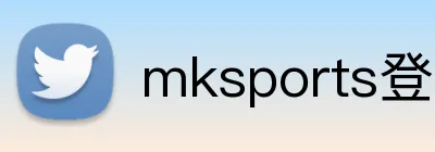 mksports登录入口 logo